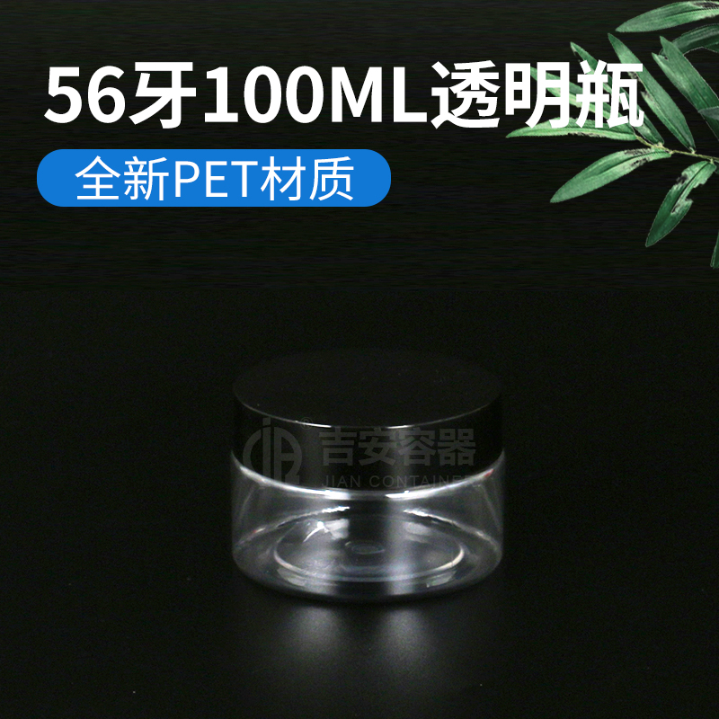 56牙100ml广口瓶(G177)