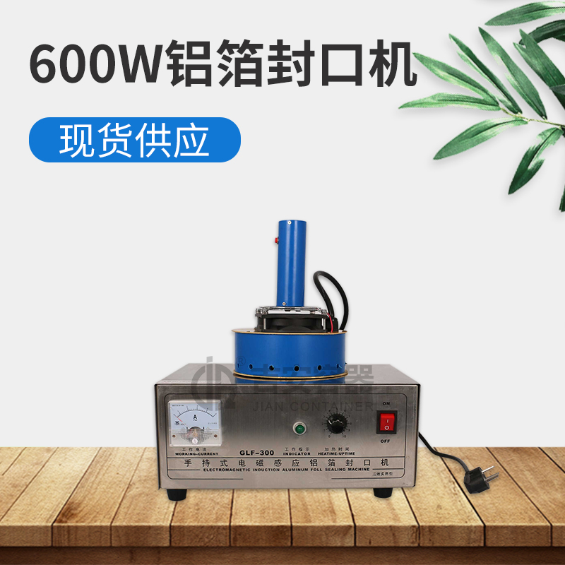600W铝箔封口机(R102)