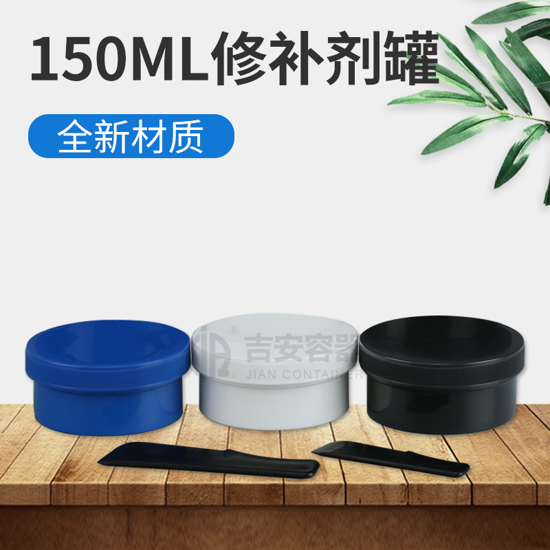 150ml小号调墨瓶(D305)