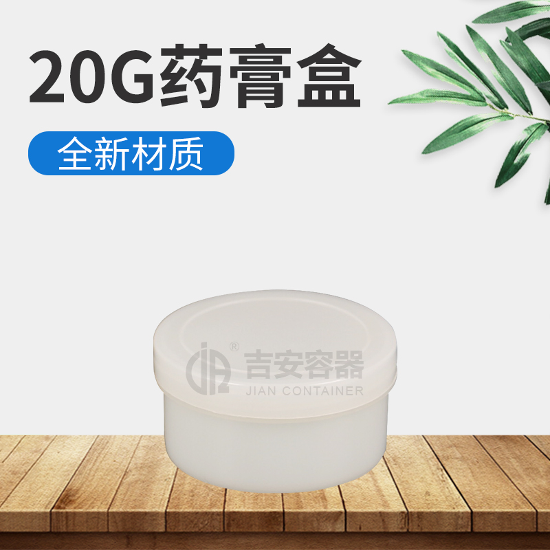 20ml/30ml锡膏盒(D328)