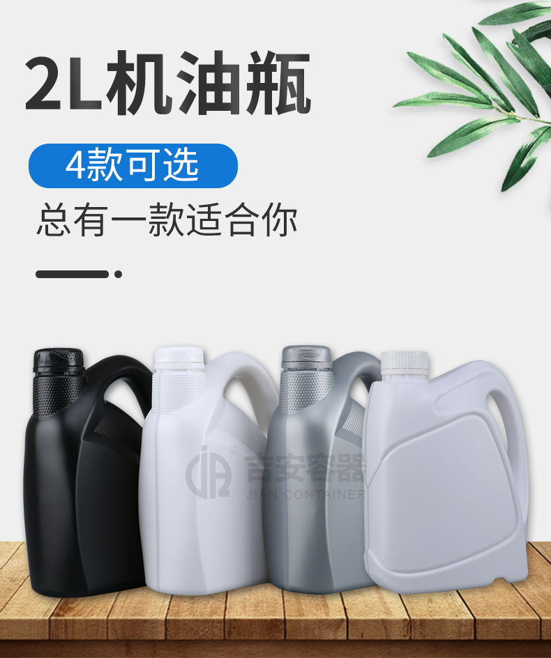 星欧娱乐容器2L机油瓶尺寸